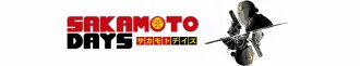 دانلود سریال Sakamoto Days 2025
