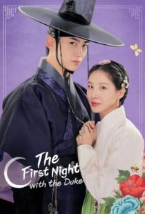 The First Night with the Duke